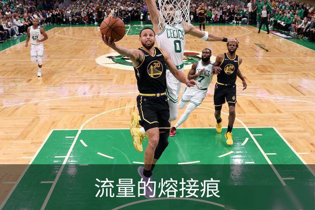 流量的熔接痕