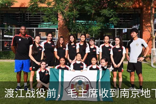 渡江战役前，毛主席收到南京地下党传来的密报：蒋介石仰脸流泪了