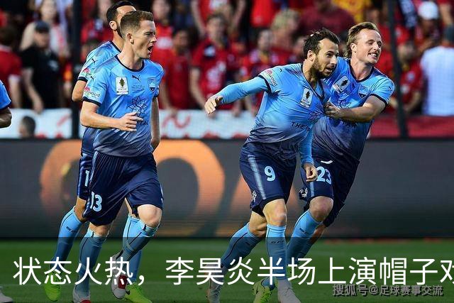 状态火热，李昊炎半场上演帽子戏法，助巴萨U15梯队10-0大胜