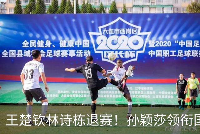 王楚钦林诗栋退赛！孙颖莎领衔国乒35人出战，范姝涵徐瑛彬打资格赛