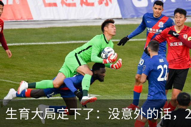 生育大局定下了：没意外的话，2026年起中国生育政策迎来3大变化