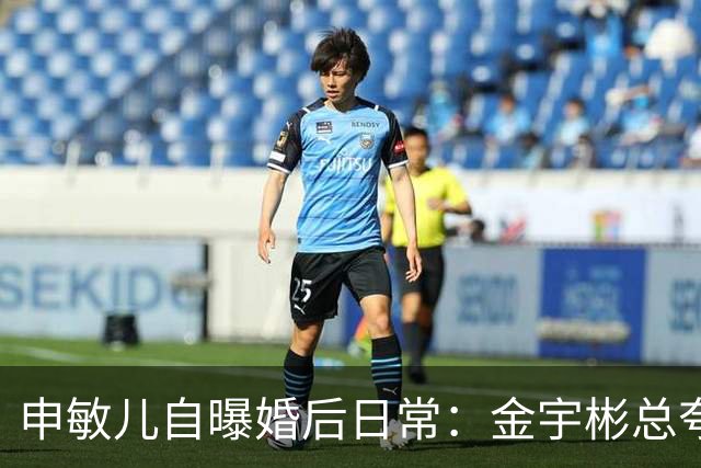 申敏儿自曝婚后日常：金宇彬总夸我漂亮，胖了也这么说