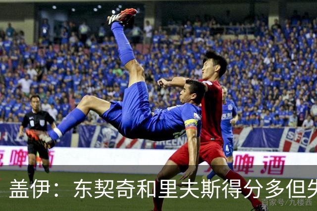 盖伊：东契奇和里夫斯得分多但失分也多 凯斯勒得承担防守重任