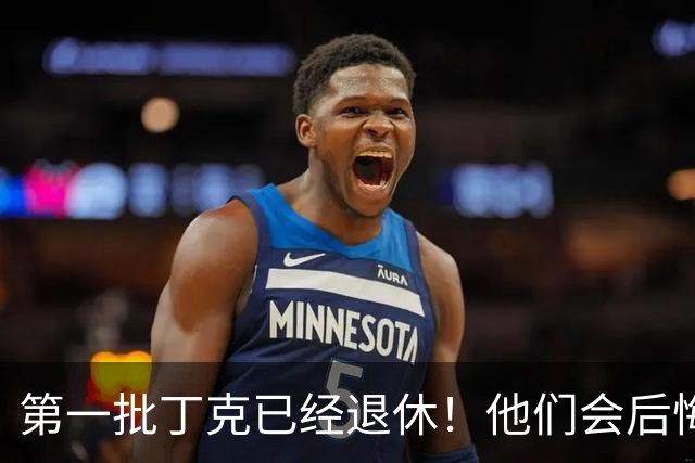 第一批丁克已经退休！他们会后悔吗？