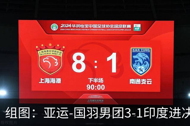 组图：亚运-国羽男团3-1印度进决赛 石宇奇向观众致意
