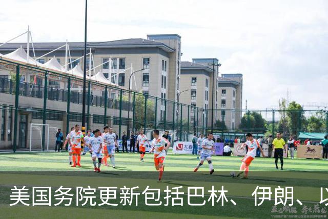 美国务院更新包括巴林、伊朗、以色列在内等中东13国旅行警告；内塔尼亚胡称美国“已经变了”；美以选举在即，美国对伊朗政策仍无“定数”