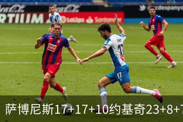 萨博尼斯17+17+10约基奇23+8+7 国王大胜掘金