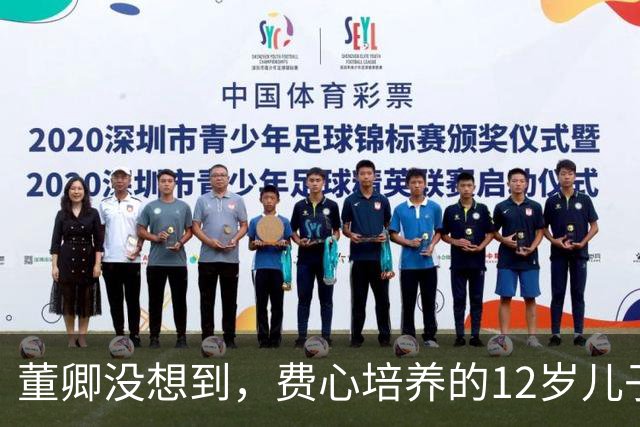 董卿没想到，费心培养的12岁儿子，竟被深爱的丈夫密春雷“拖累”