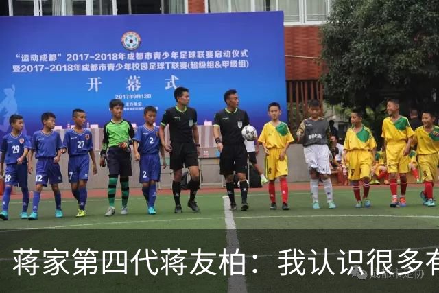 蒋家第四代蒋友柏：我认识很多有钱人都不幸福
