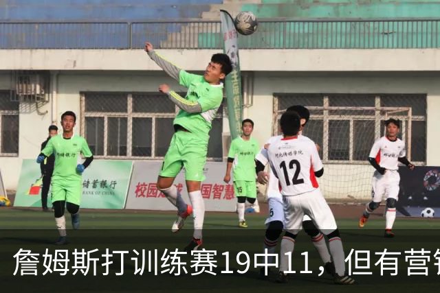 詹姆斯打训练赛19中11，但有营销号专挑他打铁做集锦！