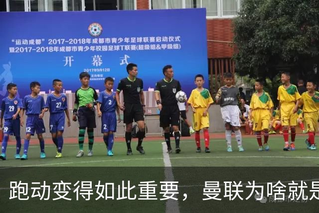 跑动变得如此重要，曼联为啥就是跑不动？