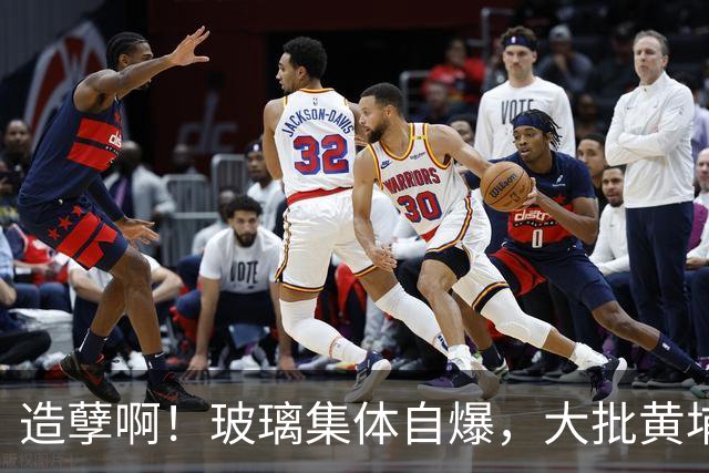 造孽啊！玻璃集体自爆，大批黄埔业主也炸了