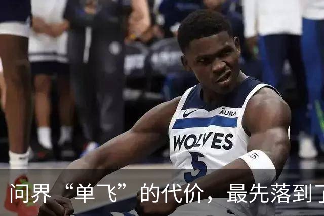 问界“单飞”的代价，最先落到了老车主的积分上