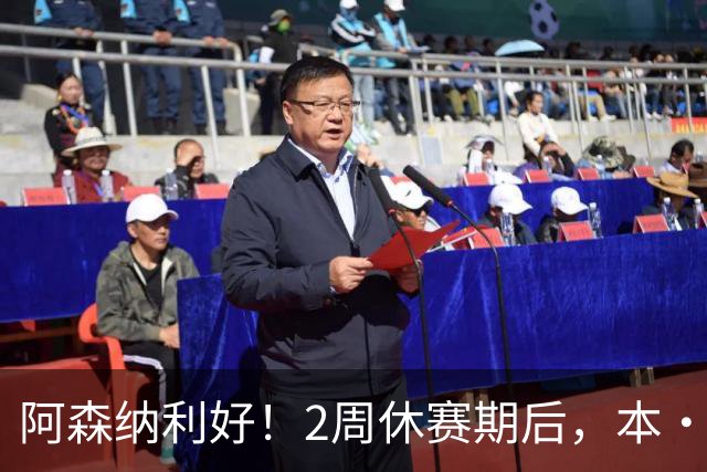 阿森纳利好！2周休赛期后，本・怀特、莫斯克拉伤愈归队；萨利巴要在11月才能恢复归队