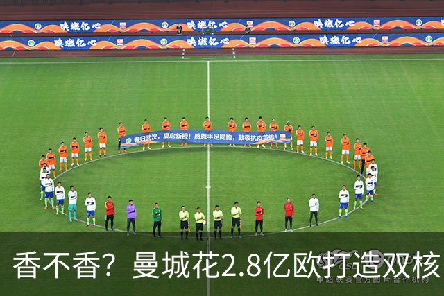 香不香？曼城花2.8亿欧打造双核中场恩佐+安德森，9月携手4场全胜