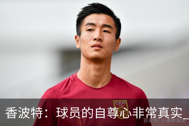 香波特：球员的自尊心非常真实 输球时年轻球员会抱怨詹姆斯太老