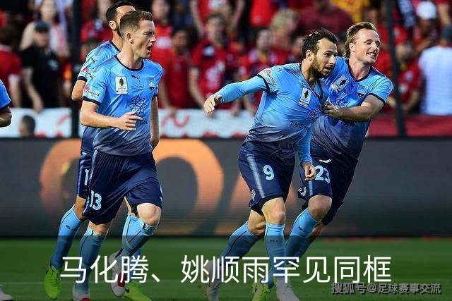 马化腾、姚顺雨罕见同框