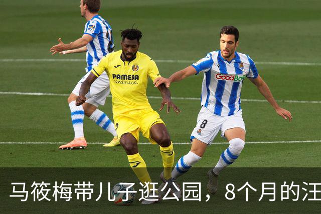 马筱梅带儿子逛公园，8个月的汪吉辰换上秋装，妈妈带着玩滑梯