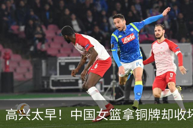 高兴太早！中国女篮拿铜牌却收坏消息，追平队史亚运会最差成绩