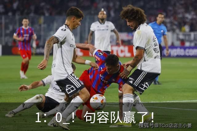 1：0 ！句容队赢了！