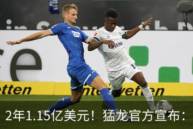 2年1.15亿美元！猛龙官方宣布：与35岁莱昂纳德完成续约