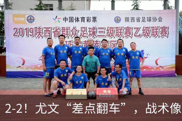 2-2！尤文“差点翻车”，战术像“无头苍蝇”，球迷：意甲已落后