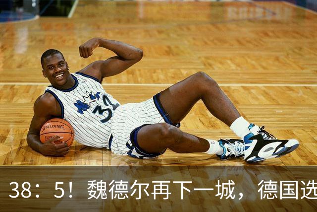 38：5！魏德尔再下一城，德国选举彻底乱了，中德关系或有转折点