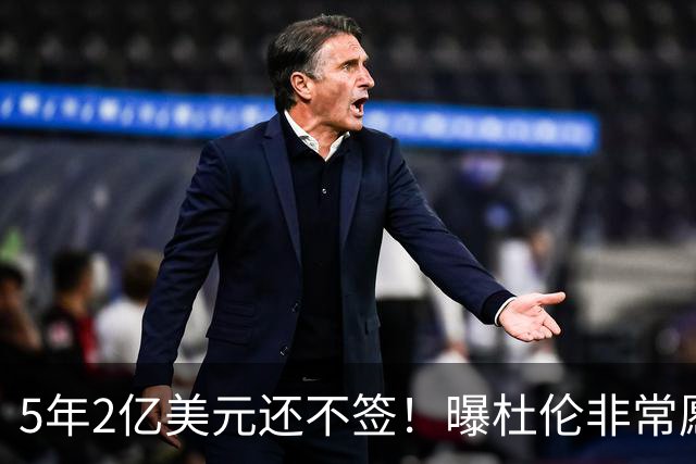 5年2亿美元还不签！曝杜伦非常愿意离开活塞 多次缺席活动表达不满