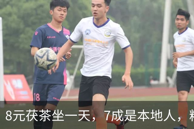 8元茯茶坐一天，7成是本地人，粉巷老茶馆能给西安文旅带来什么？